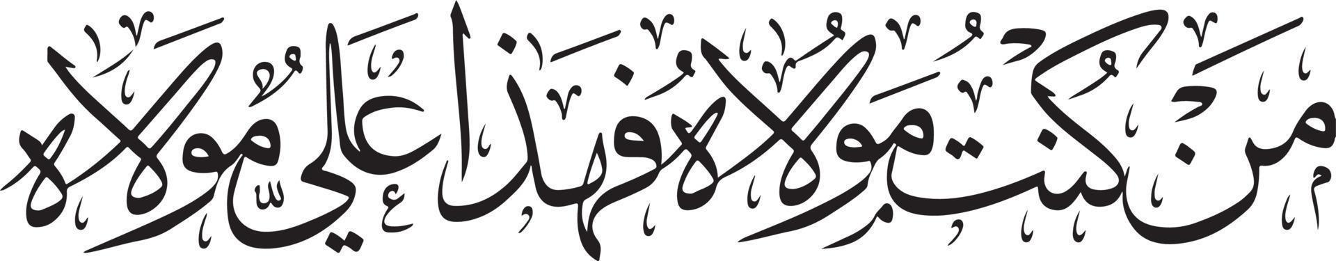 Arbi Title islamic urdu arabic calligraphy Free Vector