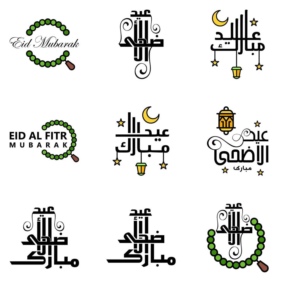 Eid Mubarak Ramadan Mubarak Background Pack of 9 Greeting Text Design with Moon Gold Lantern on White Background vector