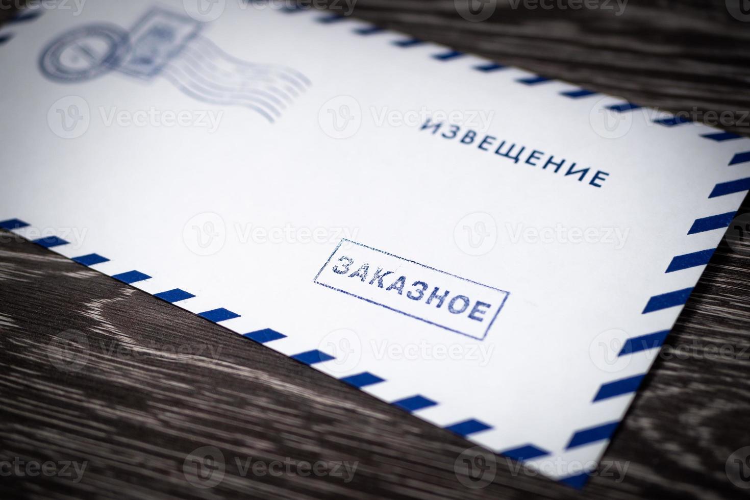 Registered letter with coat of arms and seal. photo