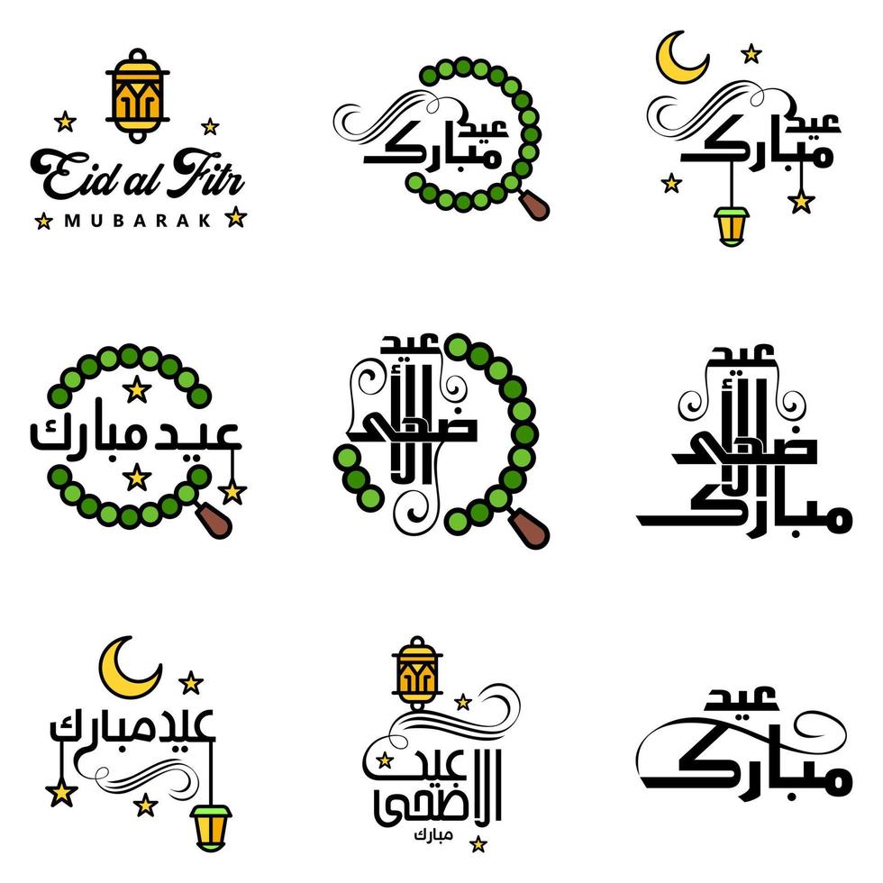 Wishing You Very Happy Eid Written Set Of 9 Arabic Decorative Calligraphy Useful For Greeting Card and Other Material vector