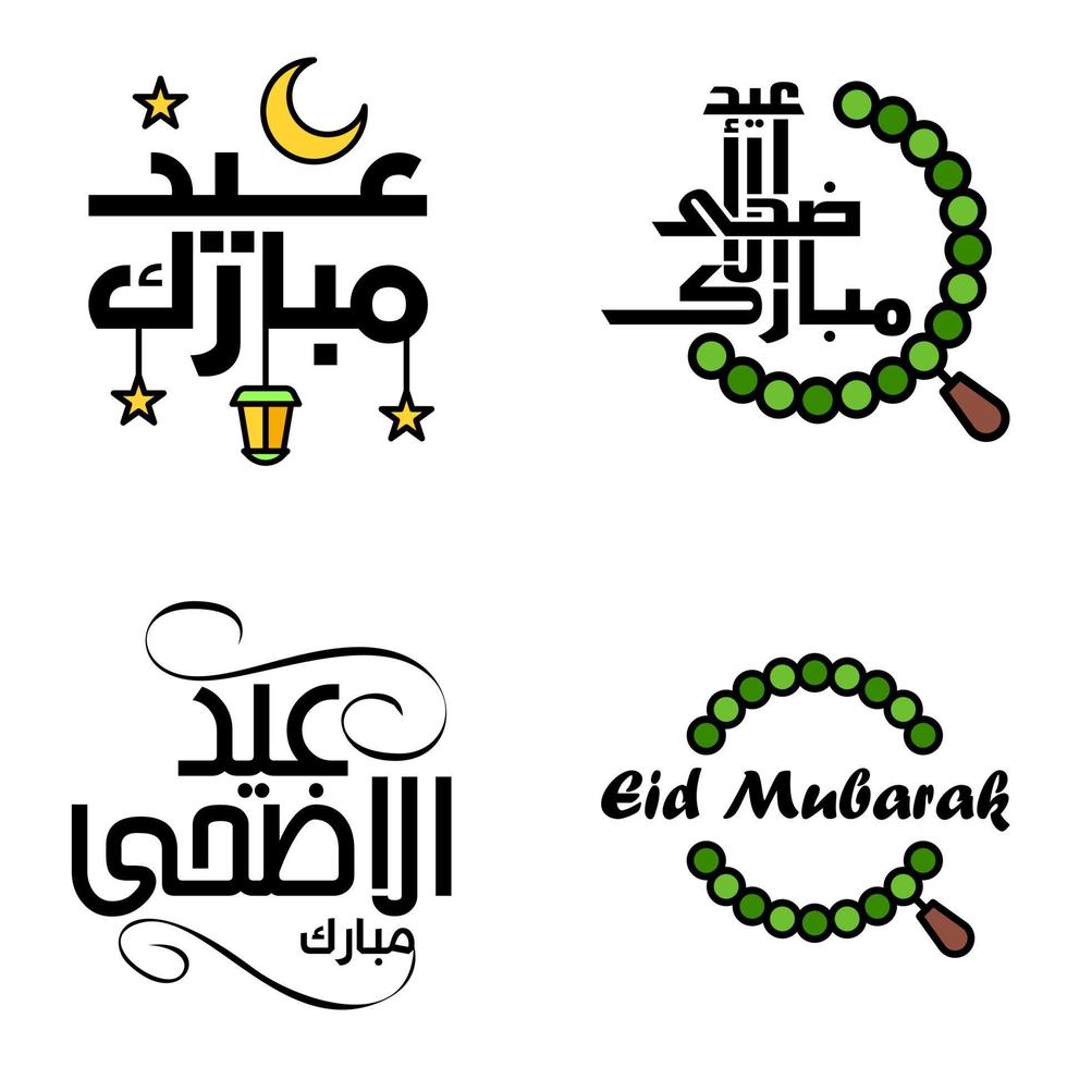Set of 4 Vector Illustration of Eid Al Fitr Muslim Traditional Holiday Eid Mubarak Typographical Design Usable As Background or Greeting Cards