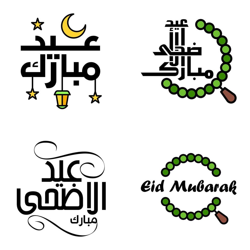 Set of 4 Vector Illustration of Eid Al Fitr Muslim Traditional Holiday Eid Mubarak Typographical Design Usable As Background or Greeting Cards