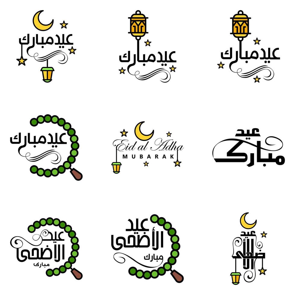 9 saludos modernos de eid fitr escritos en texto decorativo de caligrafía árabe para tarjetas de felicitación y deseando el feliz eid en esta ocasión religiosa vector
