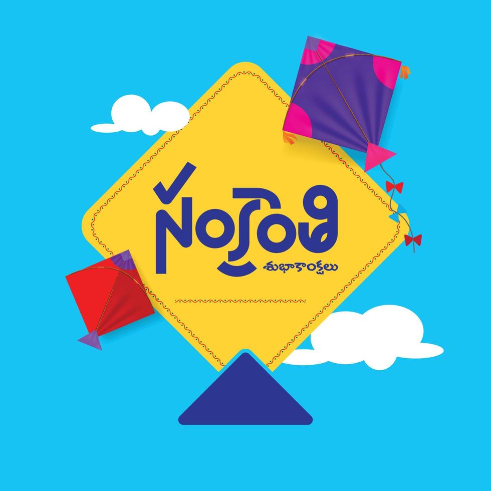 Happy sankranti written in regional telugu language on kiite vector