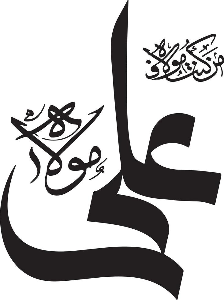 Ali Mola Islamic Calligraphy Free Vector