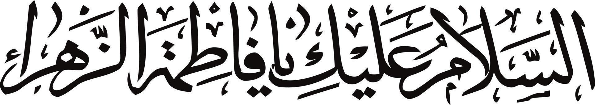 Salam Islamic arabic calligraphy Free vector