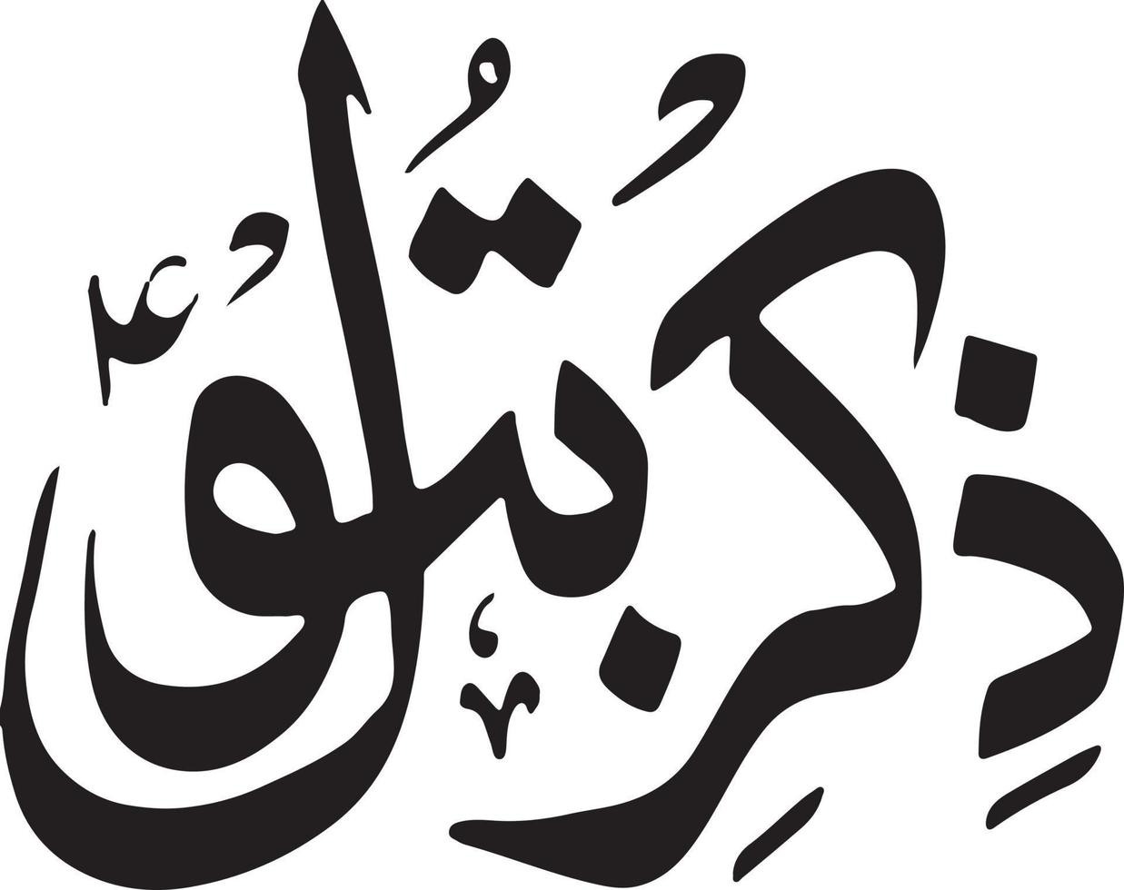 zikr batool título islámico urdu árabe caligrafía vector libre