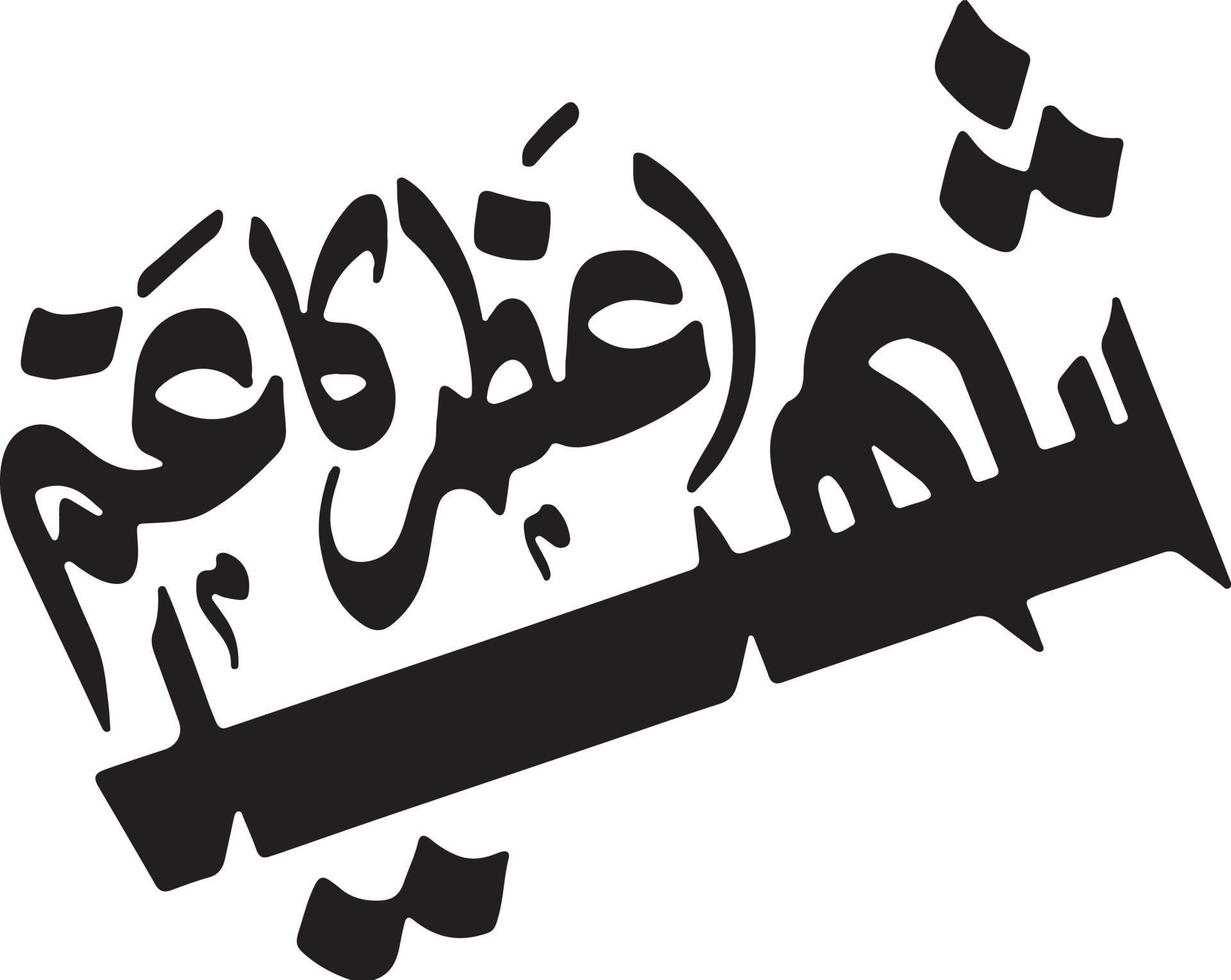 Shaeed Azam Ka Matam Title islamic urdu arabic calligraphy Free Vector