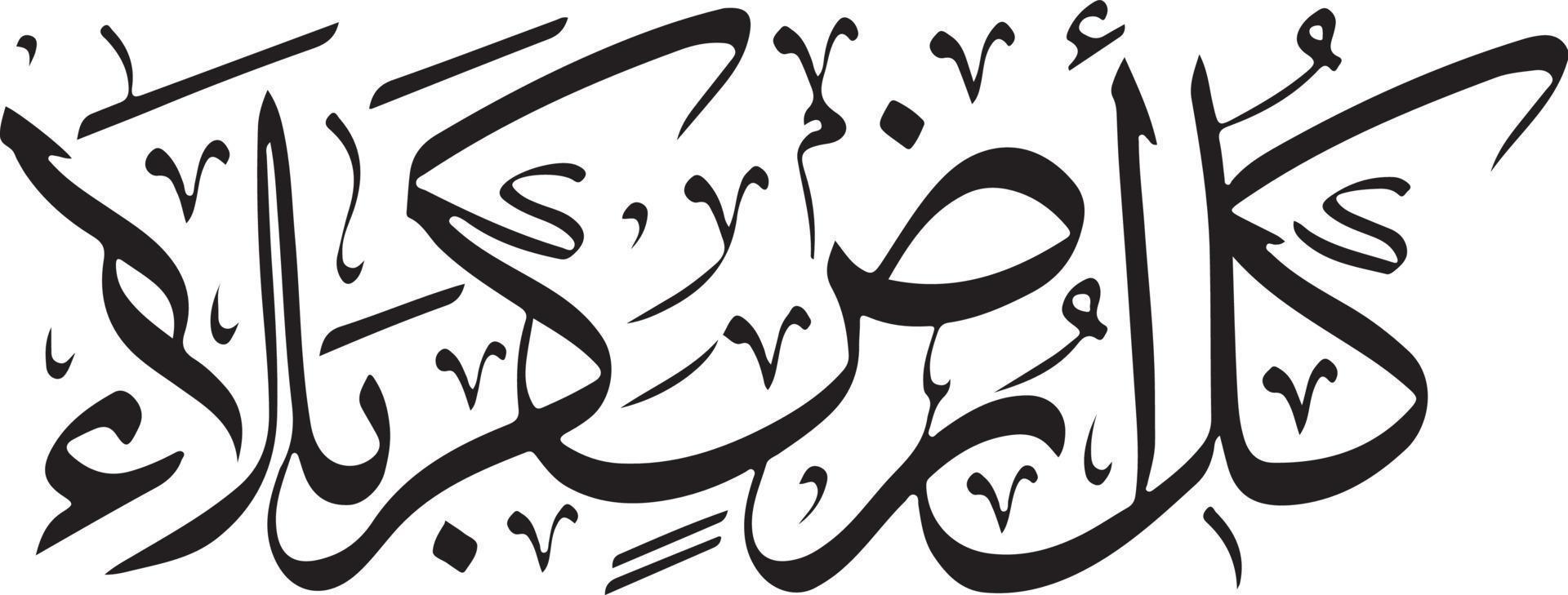 Qul Arez Karbla Islamic Calligraphy Free Vector