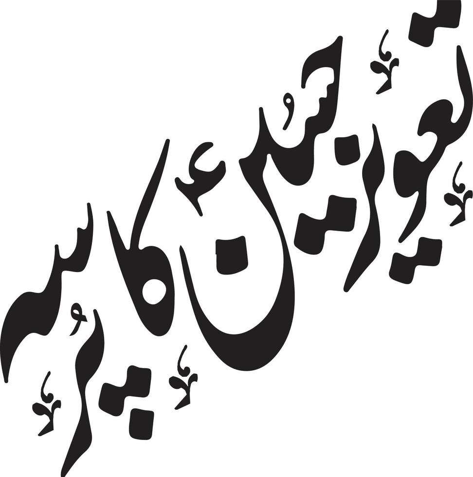 Taweez Hussain Ka Pursa Islamic Urdu calligraphy Free Vector