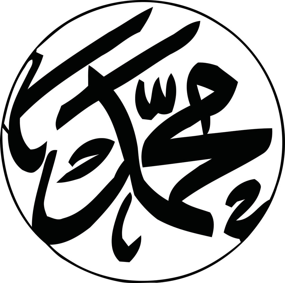 Muhammad Islamic Calligraphy Free Vector