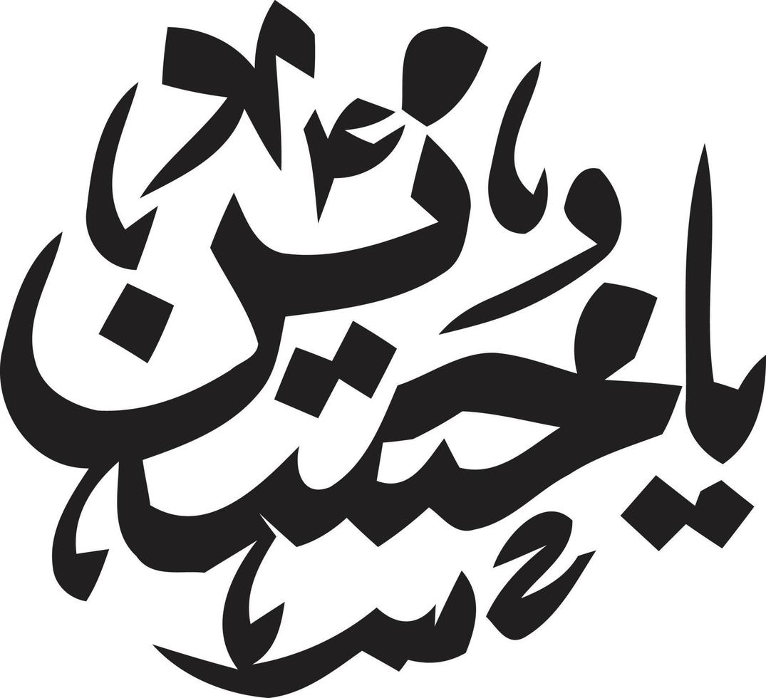 Ya Hussain Islamic Urdu calligraphy Free Vector