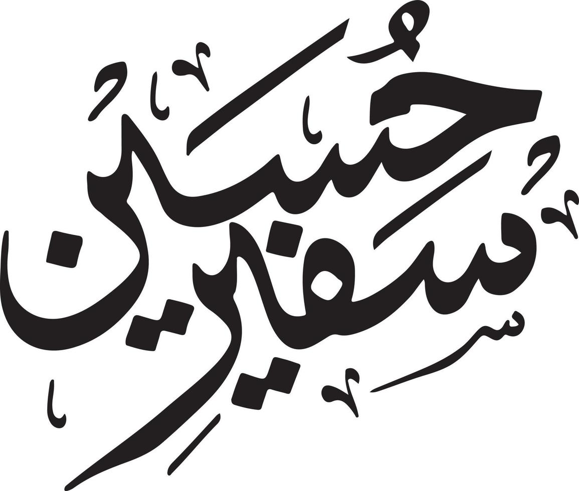 Safeer Hussain  Islamic Urdu calligraphy Free Vector