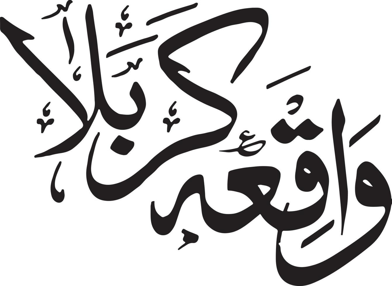 Waqeia Karbla Islamic Calligraphy Free Vector