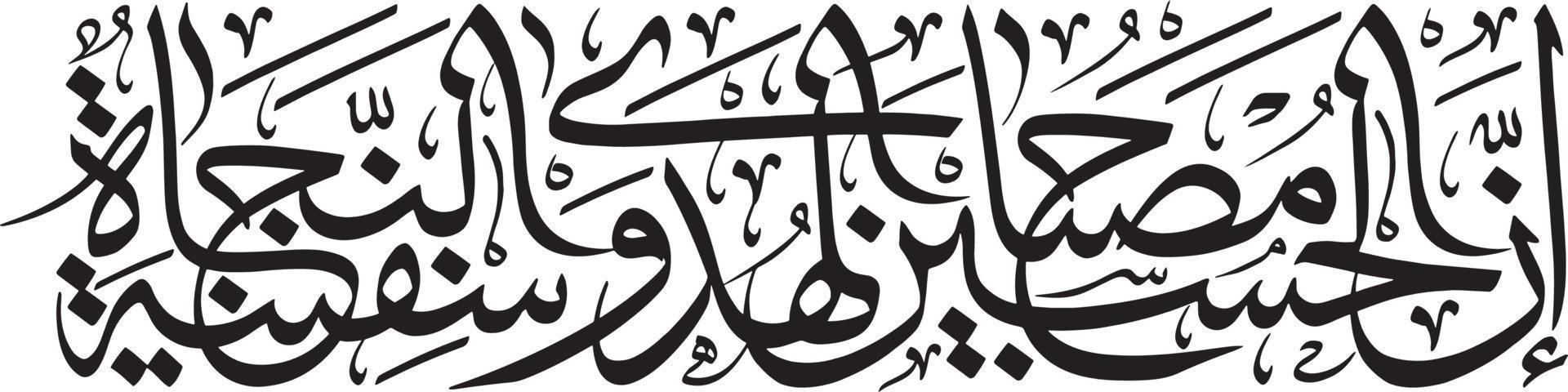 Arbi Islamic Urdu calligraphy Free Vector