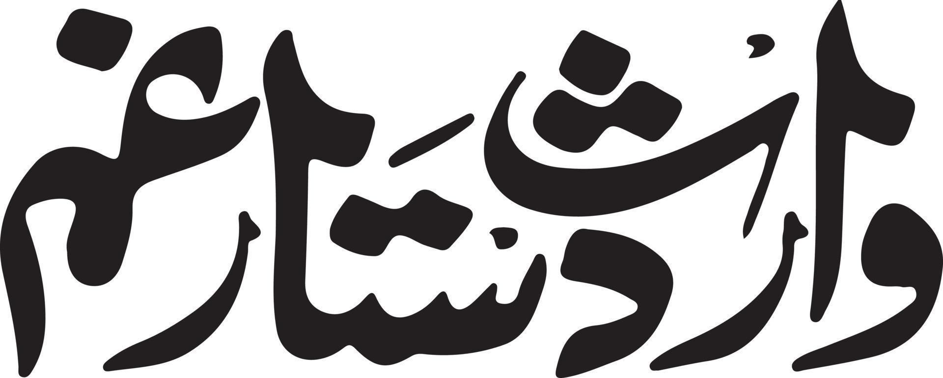 Waris Dastar Gum Islamic Calligraphy Free Vector