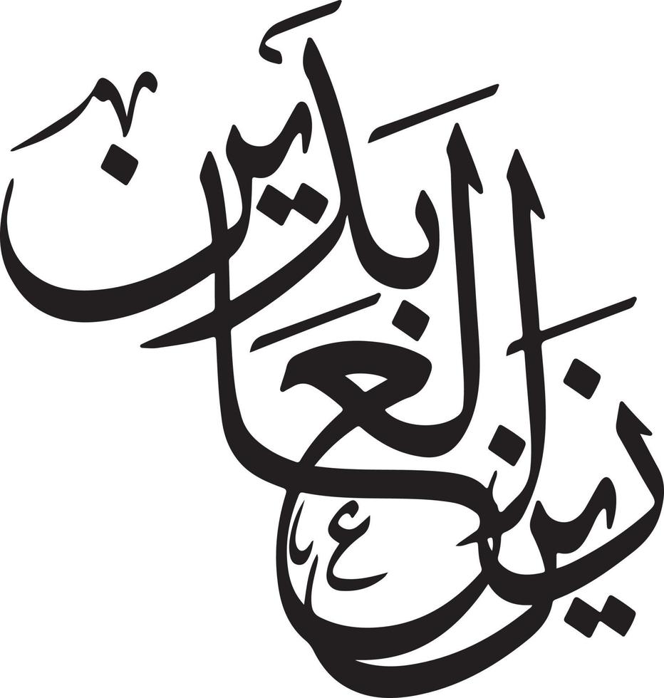 Zean Alabdeen Islamic arabic calligraphy Free vector