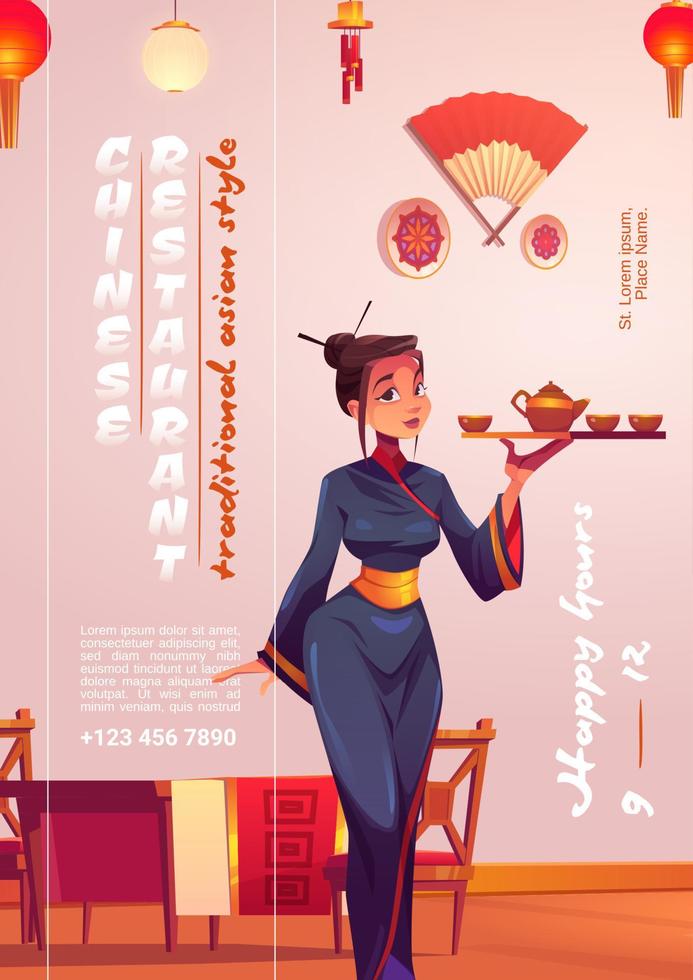 Chinese restaurant cartoon ad promo poster vector