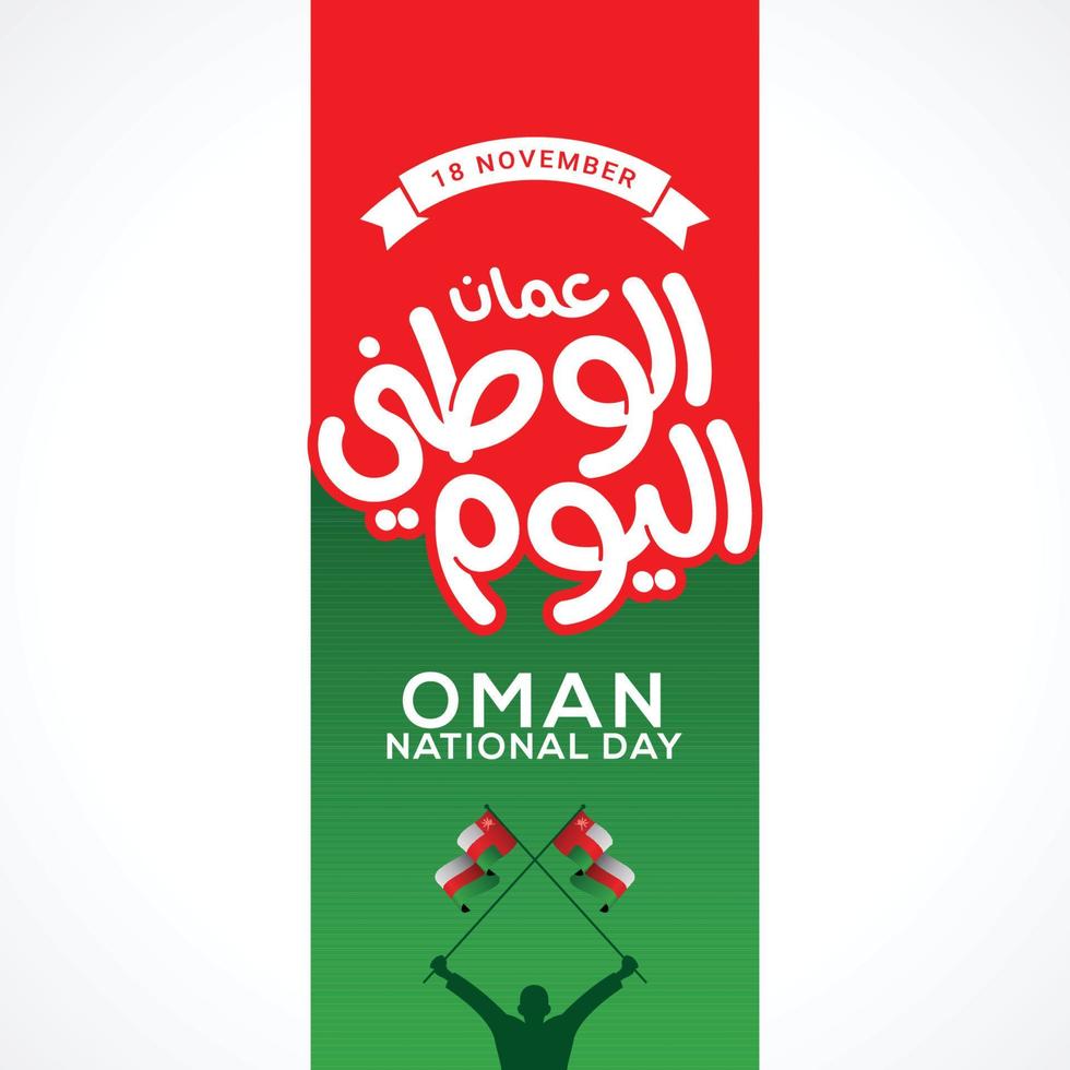 Oman national day celebration with flag in Arabic calligraphy vector