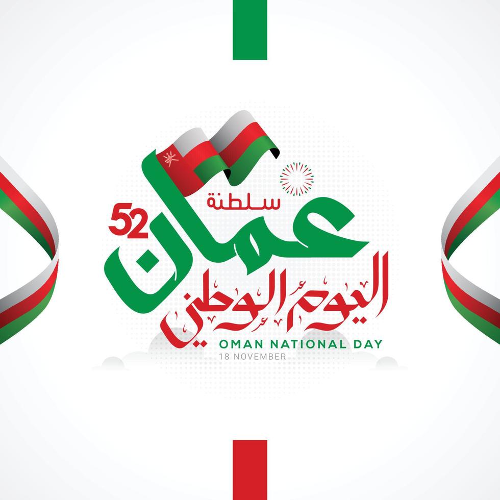 Oman national day celebration with flag in Arabic calligraphy vector