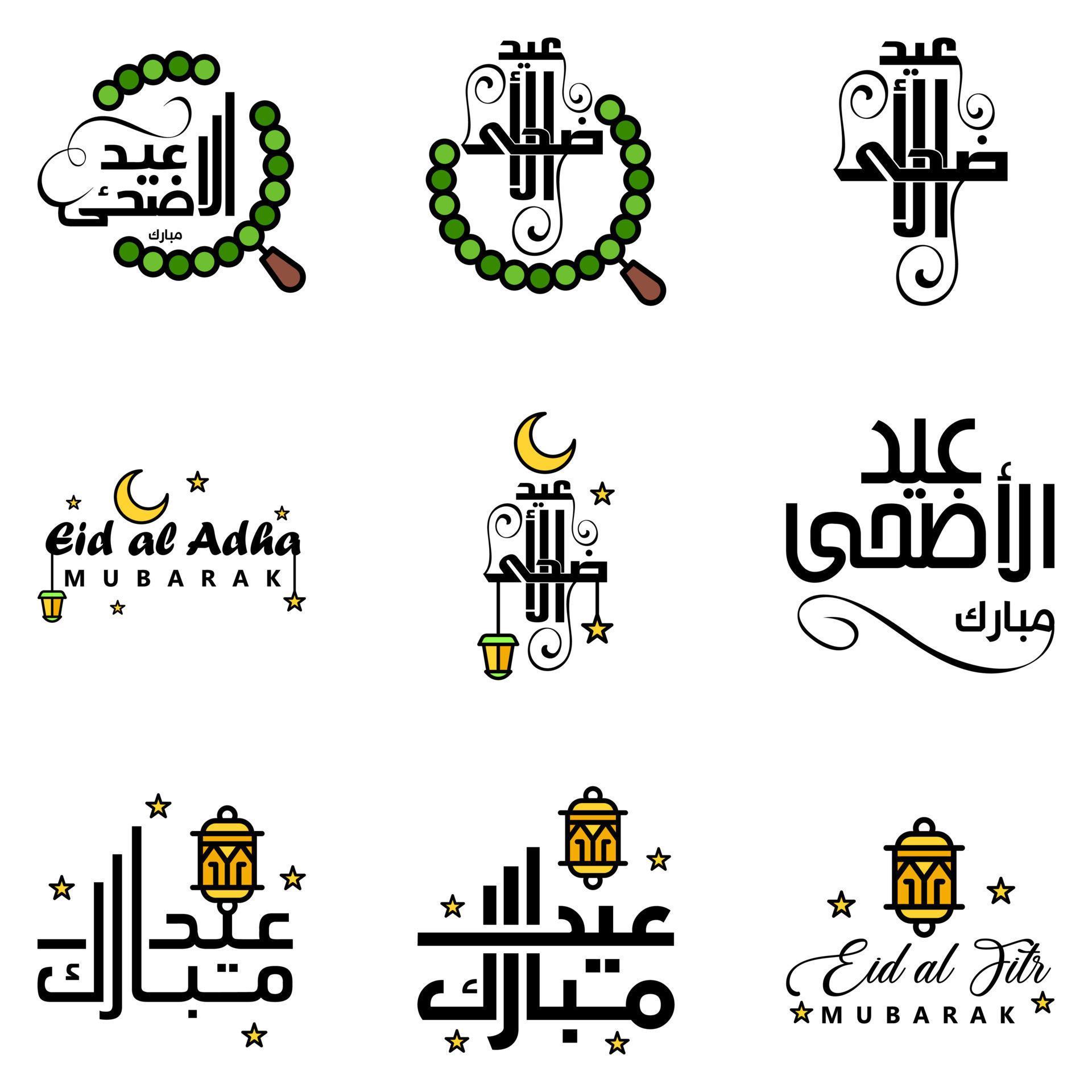 Happy of Eid Pack of 9 Eid Mubarak Greeting Cards with Shining Stars in ...