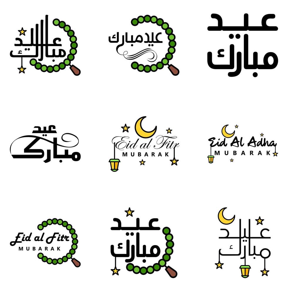 texto de caligrafía árabe moderna de eid mubarak paquete de 9 para la celebración del festival de la comunidad musulmana eid al adha y eid al fitr vector