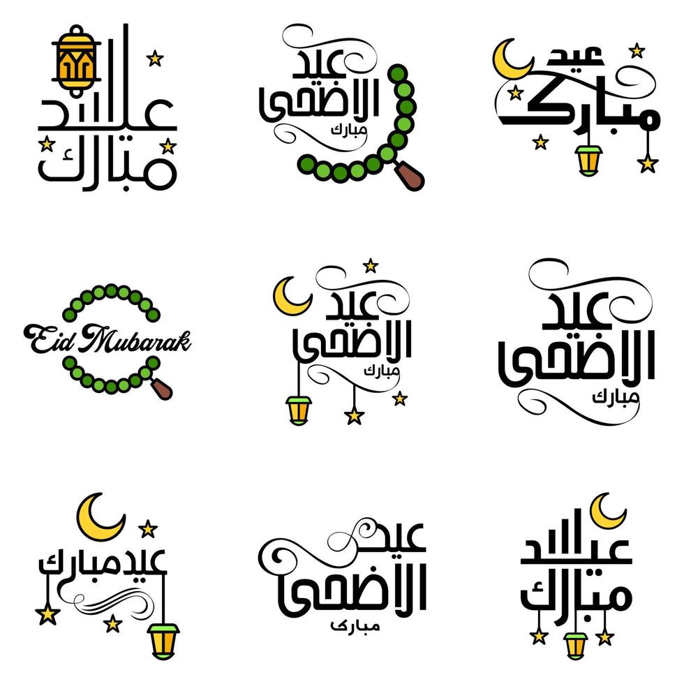 Wishing You Very Happy Eid Written Set Of 9 Arabic Decorative Calligraphy Useful For Greeting Card and Other Material vector