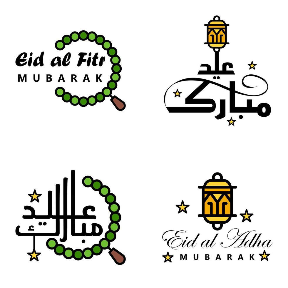 Vector Greeting Card for Eid Mubarak Design Hanging Lamps Yellow Crescent Swirly Brush Typeface Pack of 4 Eid Mubarak Texts in Arabic on White Background