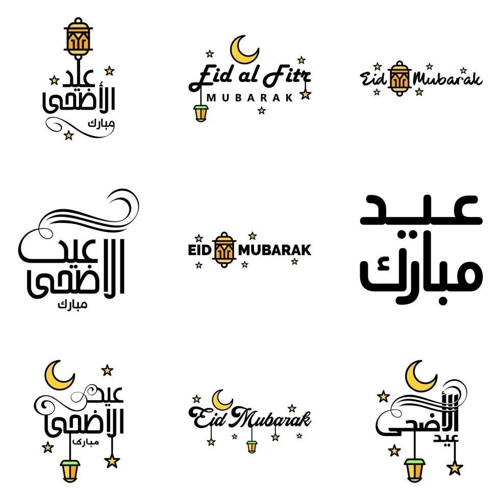 Eid Mubarak Ramadan Mubarak Background Pack of 9 Greeting Text Design with Moon Gold Lantern on White Background vector