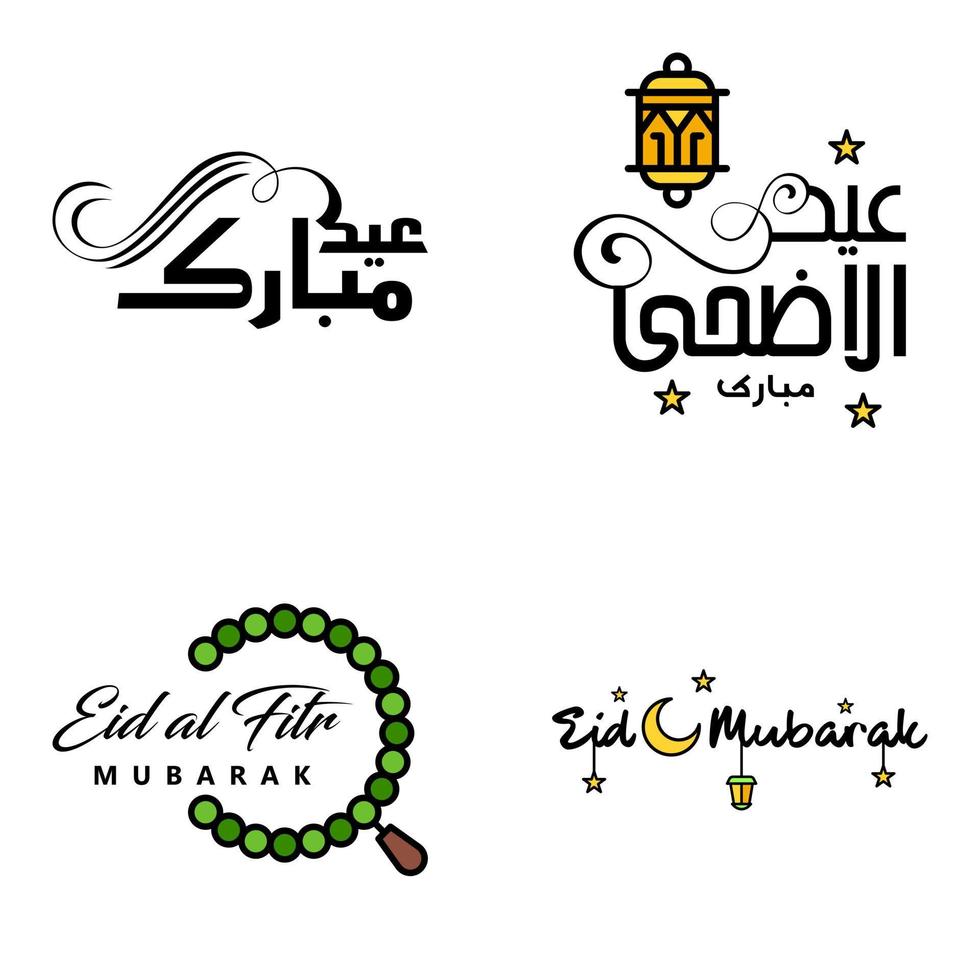 tarjeta de felicitación vectorial para el diseño de eid mubarak lámparas colgantes media luna amarilla tipografía de pincel giratorio paquete de 4 textos de eid mubarak en árabe sobre fondo blanco vector