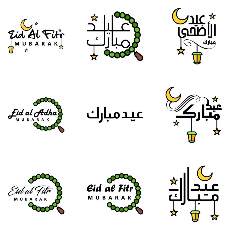 Pack Of 9 Decorative Font Art Design Eid Mubarak with Modern Calligraphy Colorful Moon Stars Lantern Ornaments Surly vector