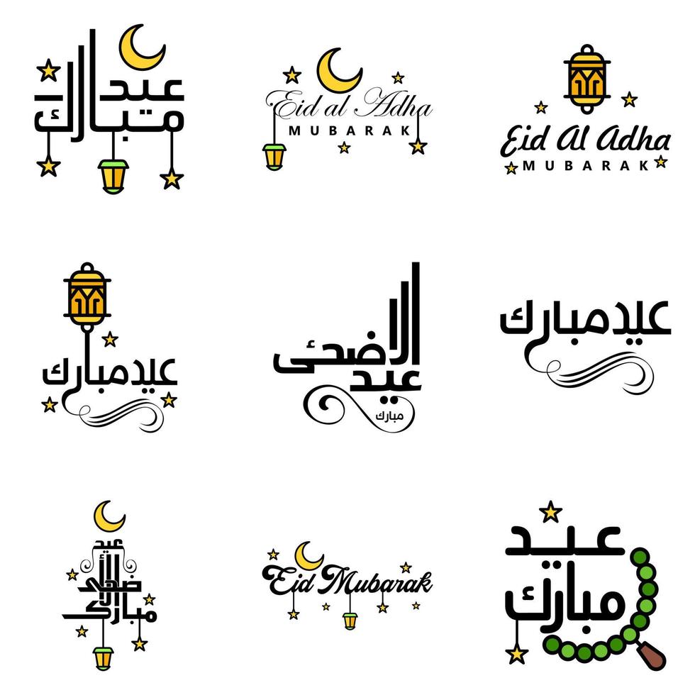 Vector Greeting Card for Eid Mubarak Design Hanging Lamps Yellow Crescent Swirly Brush Typeface Pack of 9 Eid Mubarak Texts in Arabic on White Background