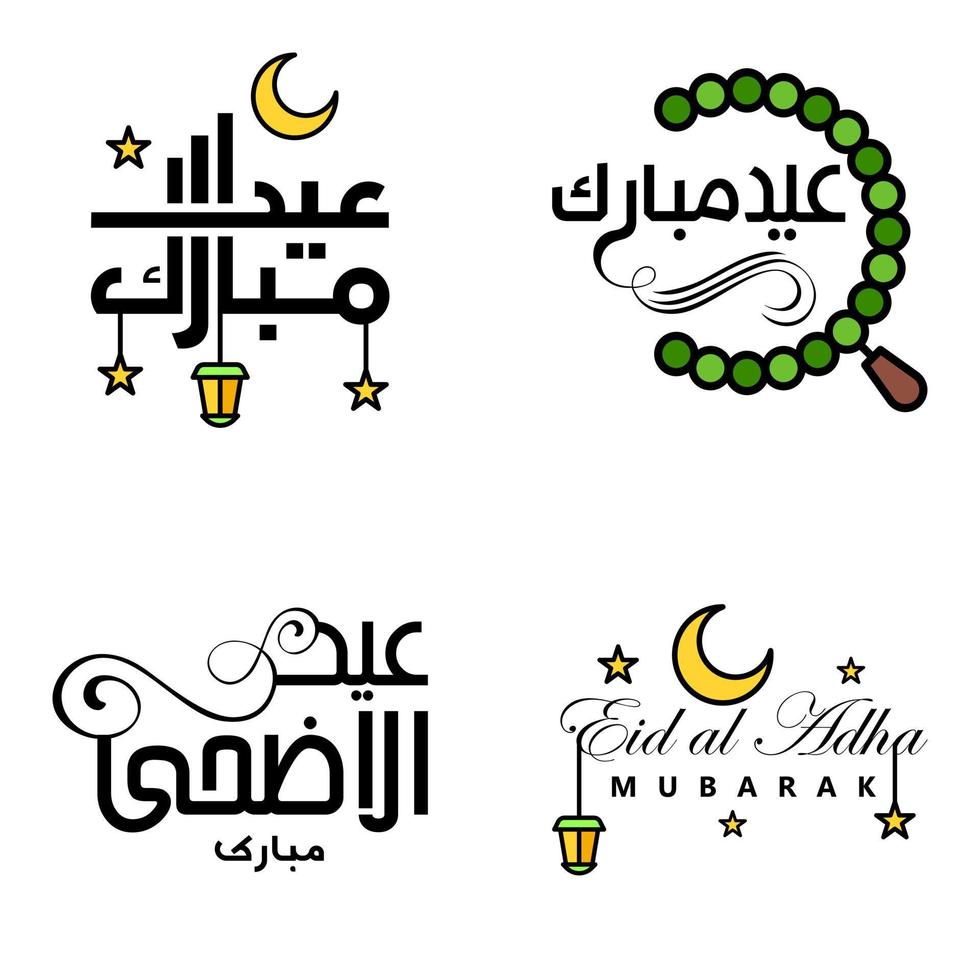 tarjeta de felicitación vectorial para el diseño de eid mubarak lámparas colgantes media luna amarilla tipografía de pincel giratorio paquete de 4 textos de eid mubarak en árabe sobre fondo blanco vector