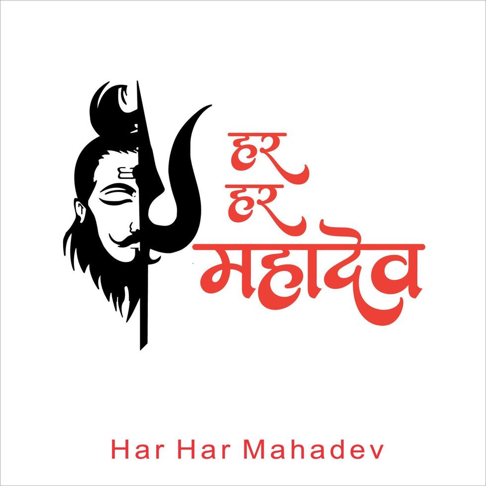 maha shivratri mahashivratri puja. bendición mahadev vector