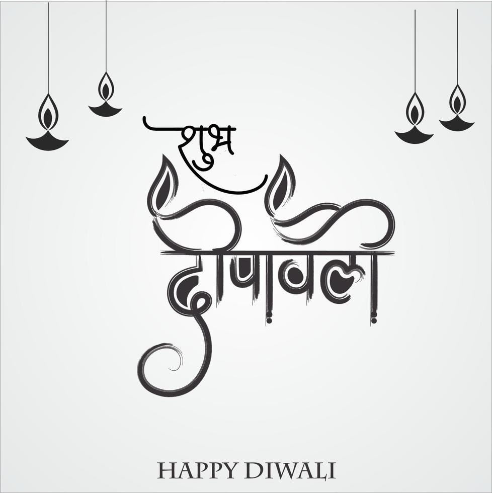 caligrafía hindi - shubh diwali - significa feliz diwali de feliz diwali ilustración vector