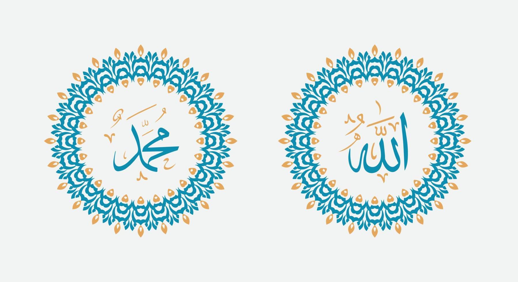 caligrafía árabe allah muhammad con marco de círculo vintage vector