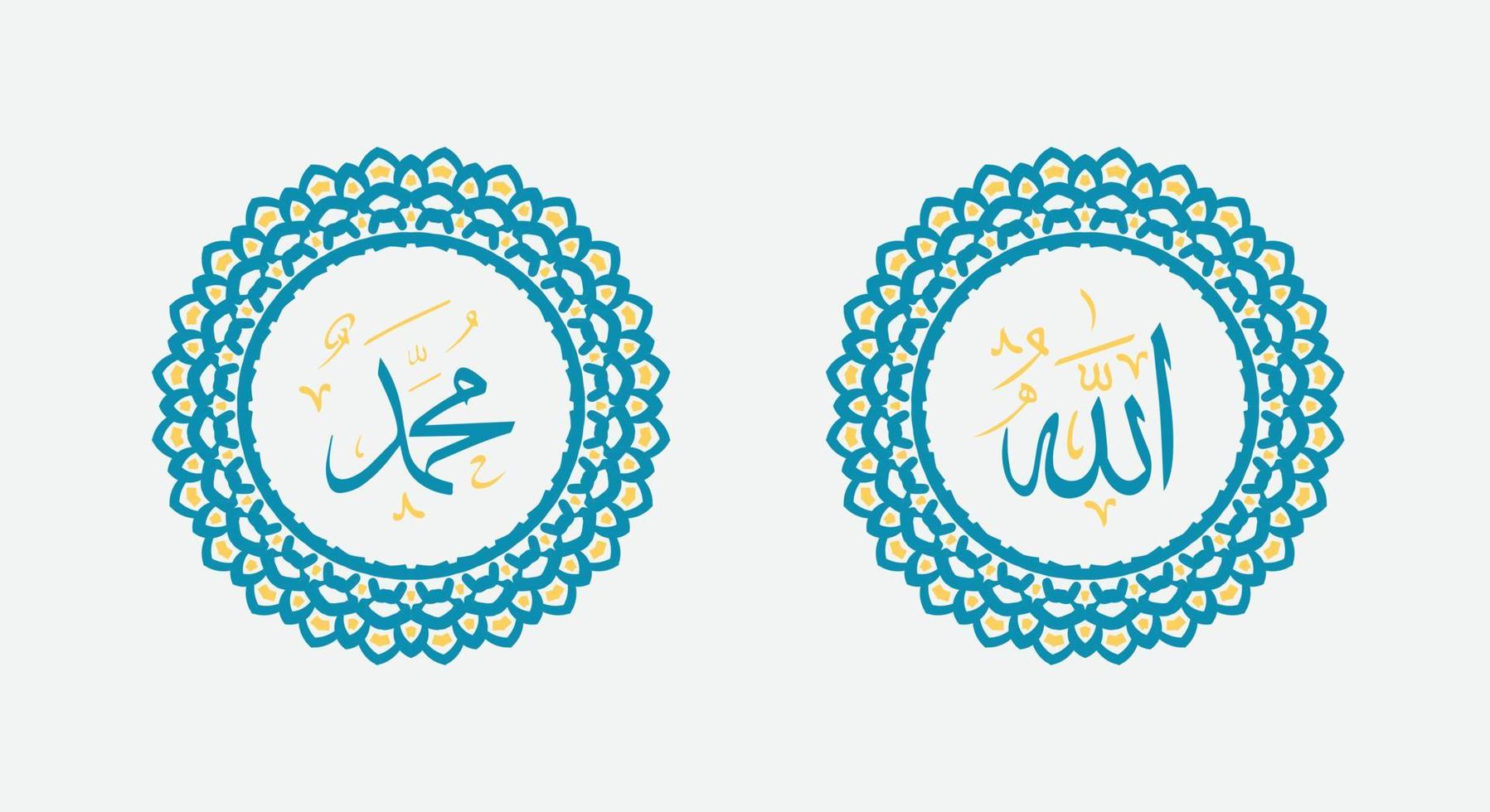 allah muhammad arabic calligraphy with modern circle frame vector