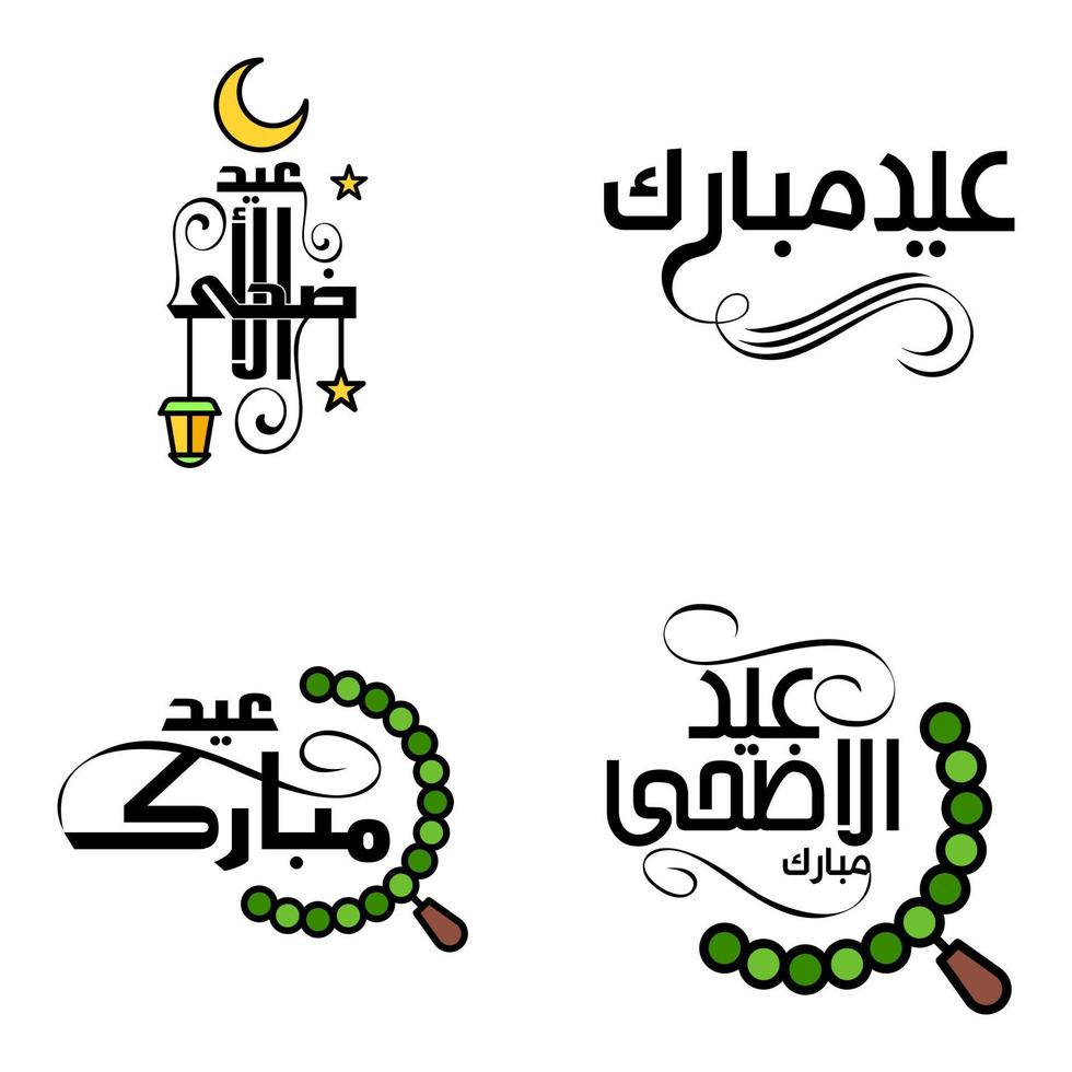 Set of 4 Vector Illustration of Eid Al Fitr Muslim Traditional Holiday Eid Mubarak Typographical Design Usable As Background or Greeting Cards