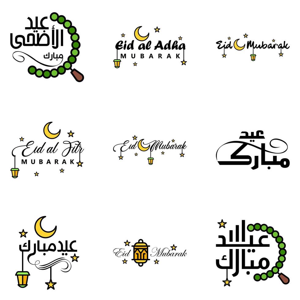 Vector Greeting Card for Eid Mubarak Design Hanging Lamps Yellow Crescent Swirly Brush Typeface Pack of 9 Eid Mubarak Texts in Arabic on White Background