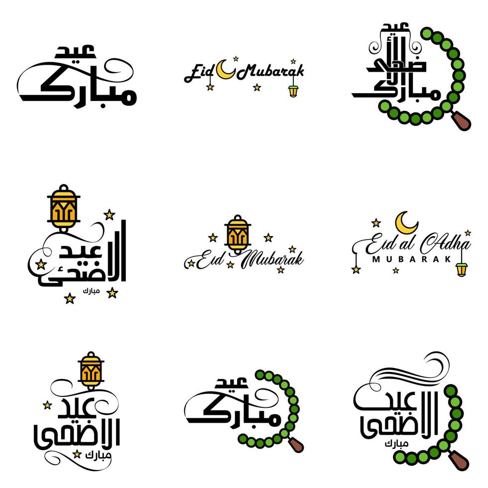 Vector Greeting Card for Eid Mubarak Design Hanging Lamps Yellow Crescent Swirly Brush Typeface Pack of 9 Eid Mubarak Texts in Arabic on White Background