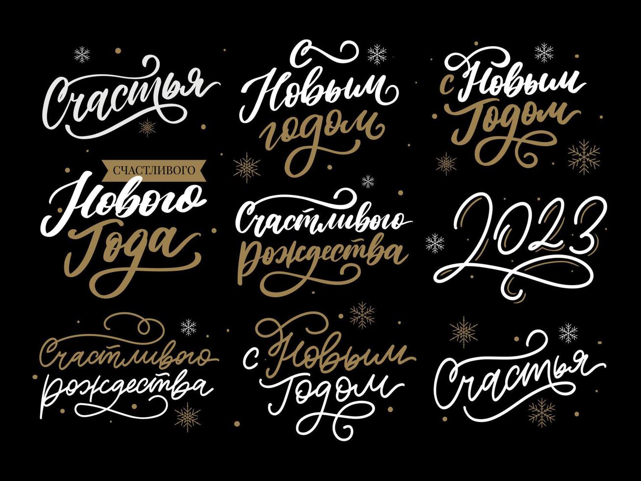 2023 new year russia letter set, great design for any purposes. Hand drawn background. Isolated vector. Hand drawn style. Traditional design. Holiday greeting card. vector