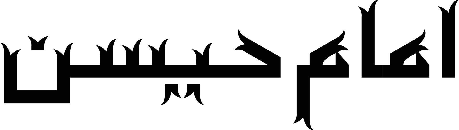 Imam Hussain Islamic Calligraphy Free Vector