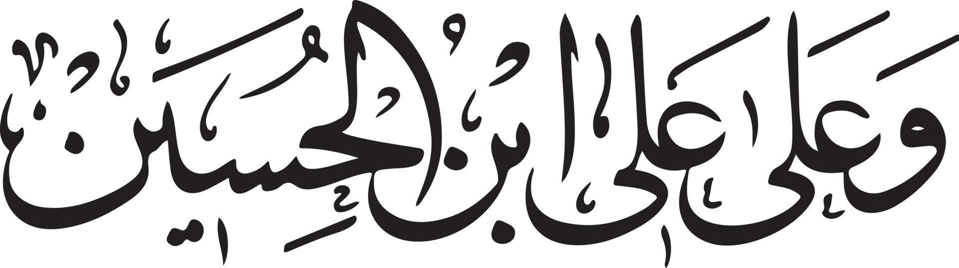 Wa Alla Ibnalhussain Islamic Calligraphy Free Vector
