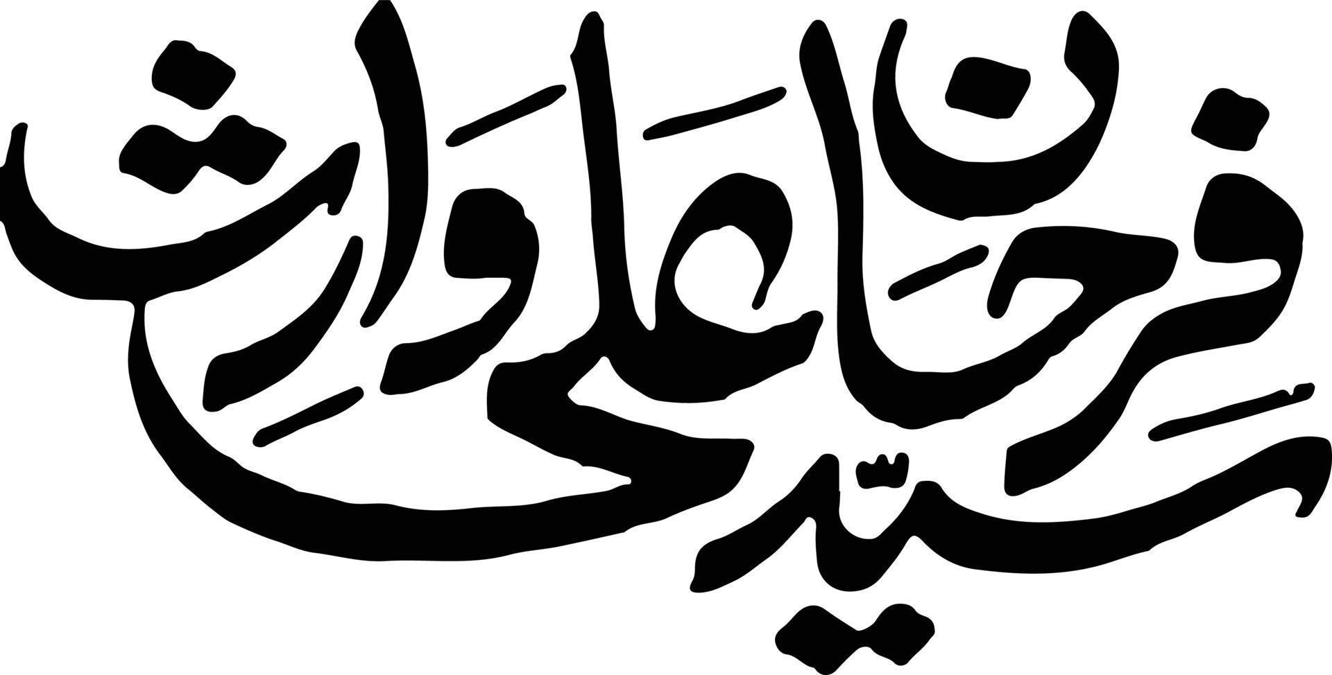 Syed Farhan Ali Waris Islamic Calligraphy Free Vector