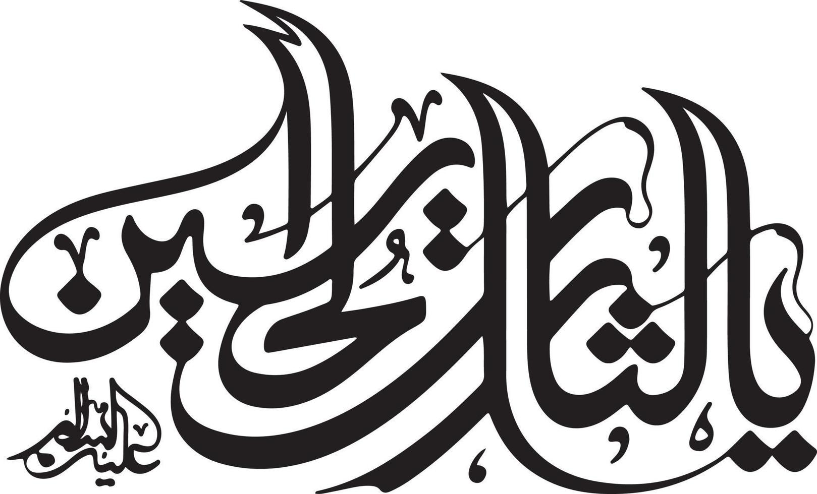 vector libre de caligrafía islámica arbi