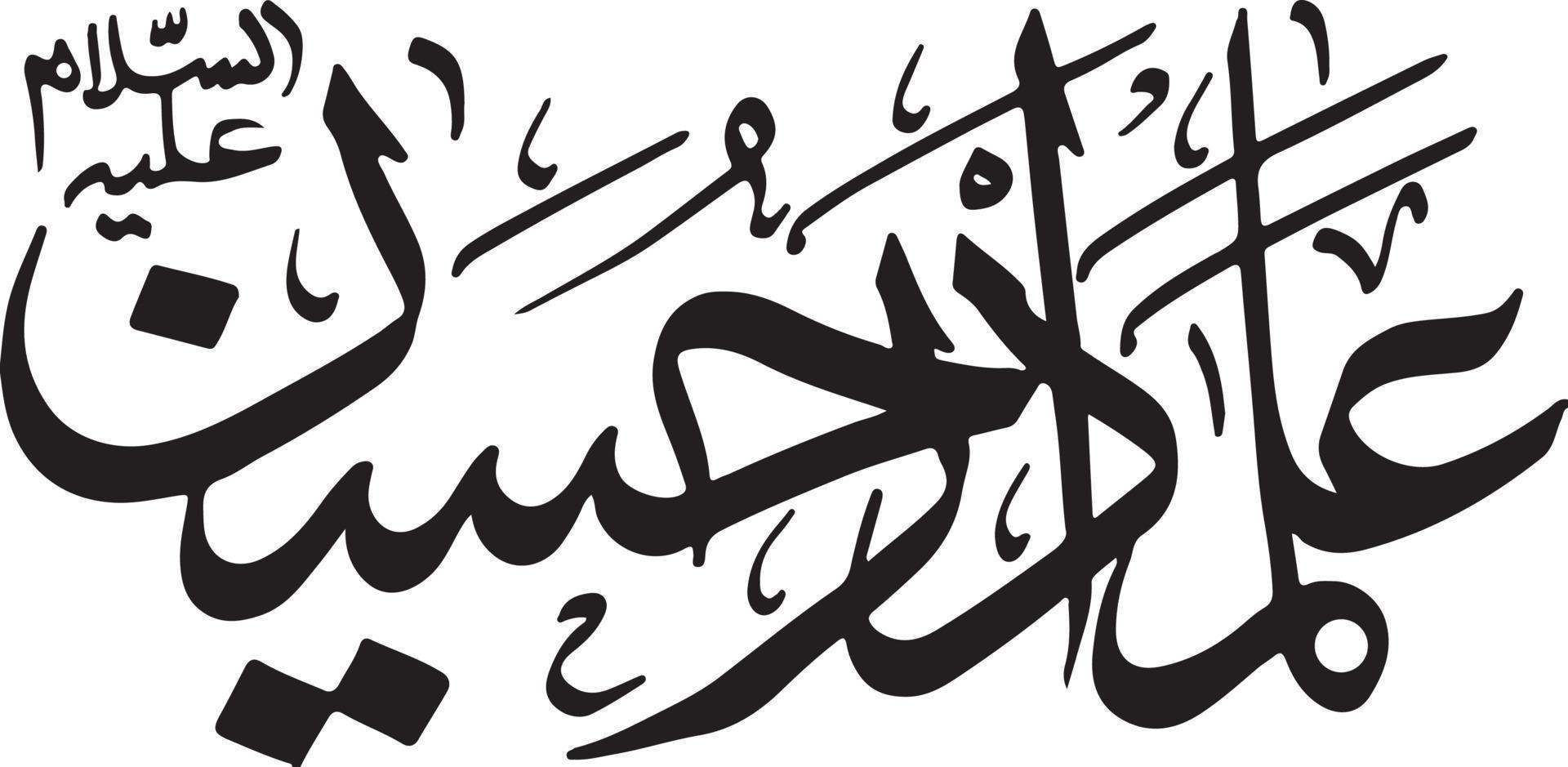 Alman Dar Hussain Islamic Calligraphy Free Vector