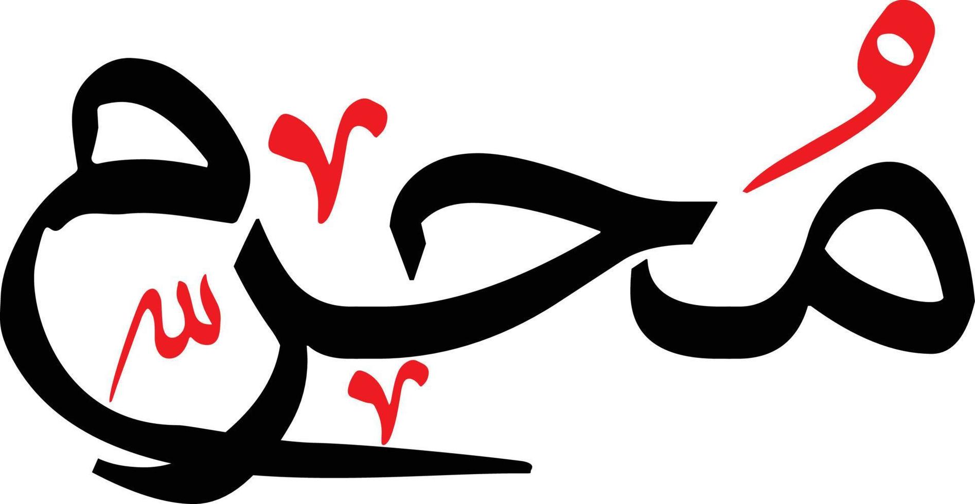 Muharam Islamic Urdu calligraphy Free Vector