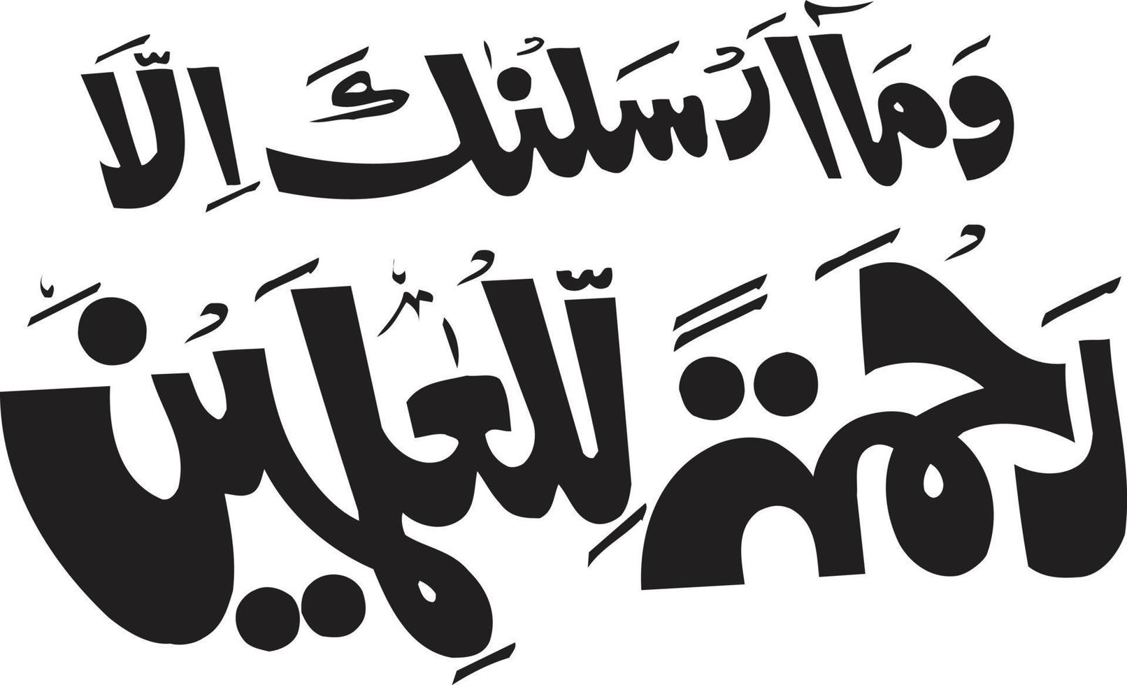 Wama Arsalna Islamic Urdu calligraphy Free Vector