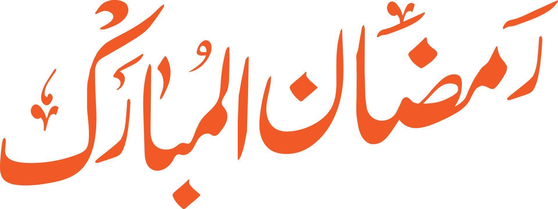 ramzan al mubarak caligrafía árabe islámica vector libre