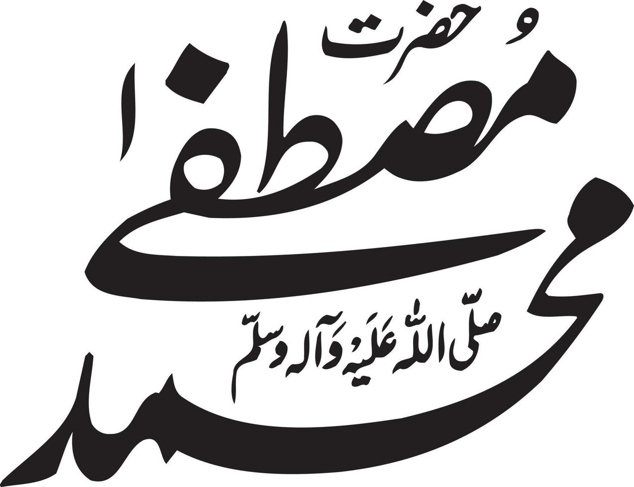 Muhammad Mustafa Islamic Calligraphy Free Vector